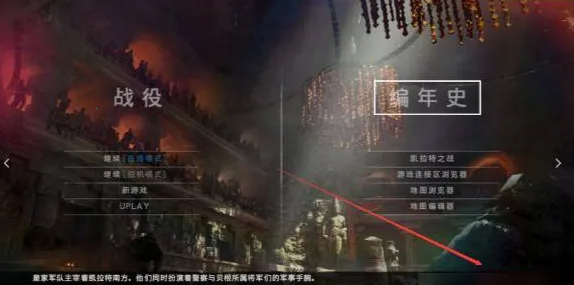 孤岛惊魂4怎么设置中文