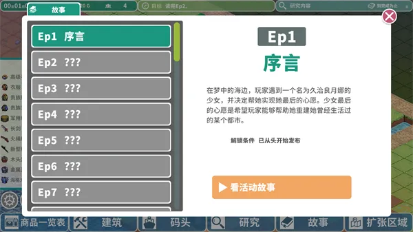 罗塔岛航海贸易记(航海贸易经营游) 罗塔岛航海贸易记(航海贸易经营游)