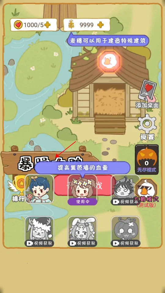 暴躁大鹅(农场塔防游戏) 暴躁大鹅(农场塔防游戏)