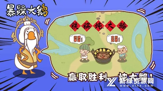 暴躁大鹅(农场塔防游戏) 暴躁大鹅(农场塔防游戏)