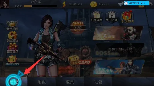 天天狙击2025官方最新版本 天天狙击2025官方最新版本