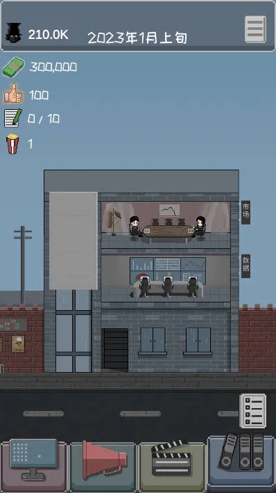 像素电影制片厂2025下载安装 像素电影制片厂2025下载安装