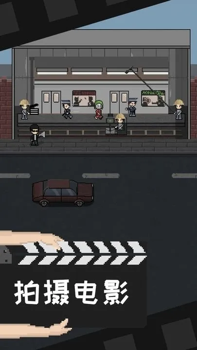 像素电影制片厂2025下载安装 像素电影制片厂2025下载安装