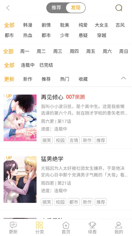 爱追漫2025下载安装 爱追漫2025下载安装