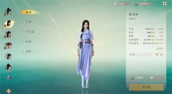 仙剑世界2025官方正版 仙剑世界2025官方正版