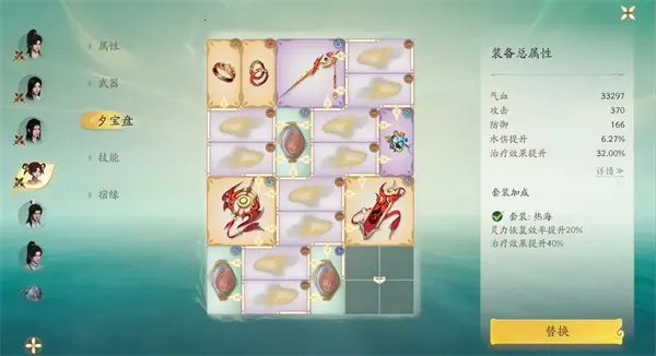 仙剑世界2025官方正版 仙剑世界2025官方正版