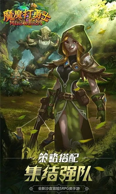 魔魔打勇士(放置类游戏) 魔魔打勇士(放置类游戏)