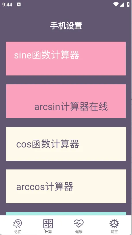 聚汇多用箱(学习工具助手) 聚汇多用箱(学习工具助手)