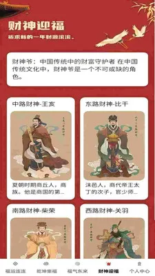 福满乾坤2025最新版本 福满乾坤2025最新版本