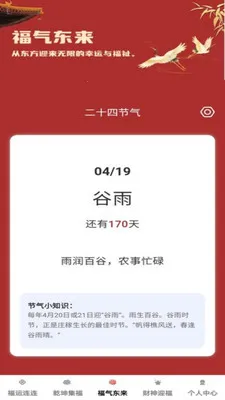 福满乾坤2025最新版本 福满乾坤2025最新版本