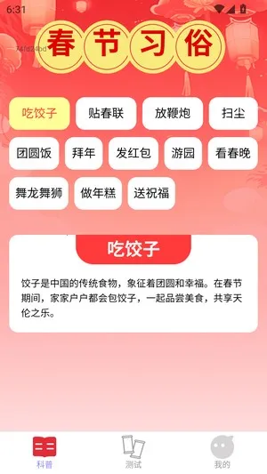 点点福到2025最新版本 点点福到2025最新版本