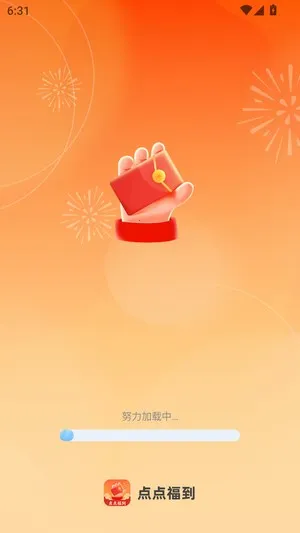 点点福到2025最新版本 点点福到2025最新版本