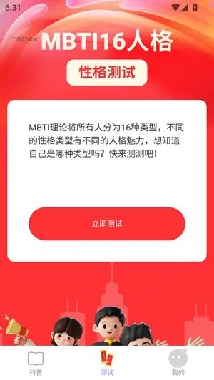 点点福到2025最新版本 点点福到2025最新版本