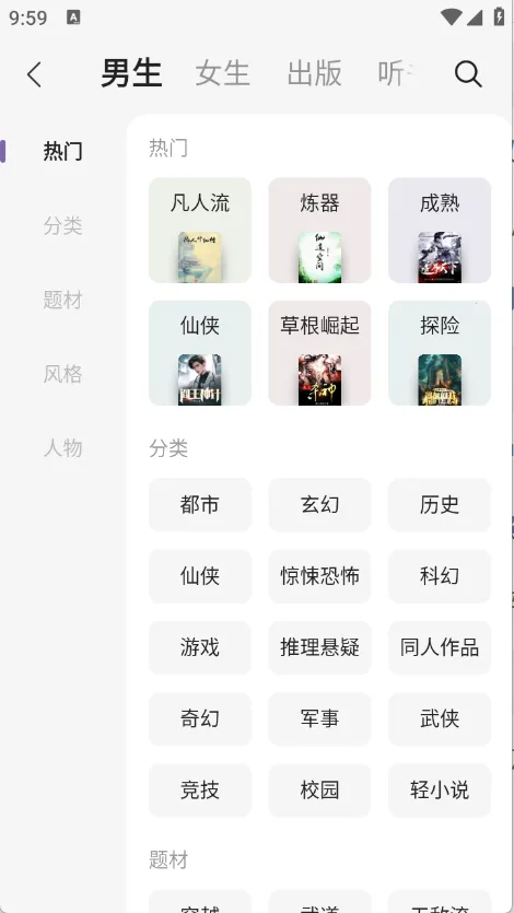 沐香最新手机版 沐香最新手机版