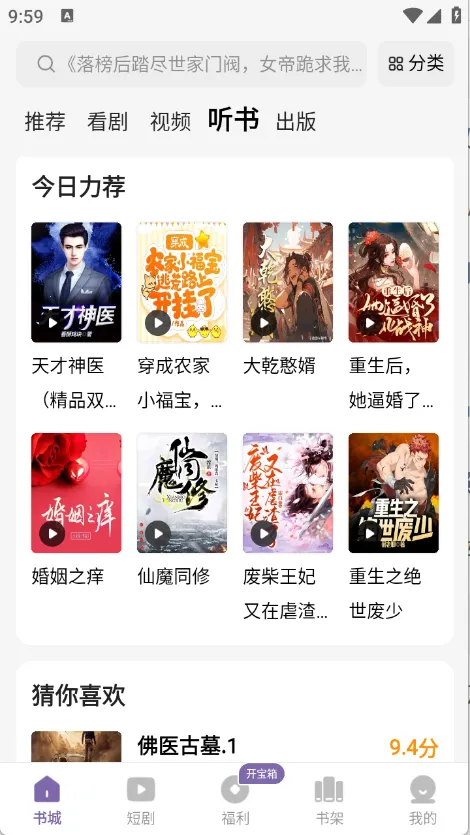 沐香最新手机版 沐香最新手机版