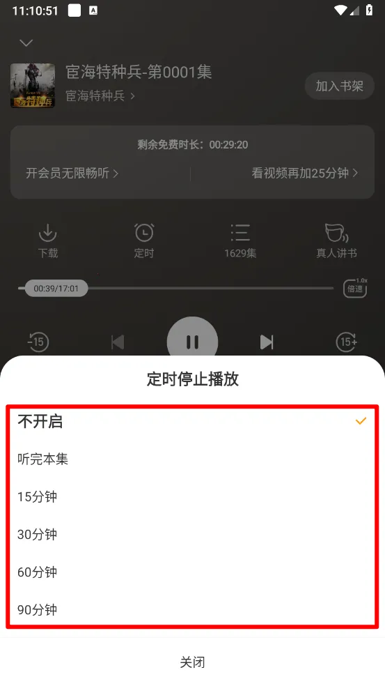 沐香最新手机版 沐香最新手机版