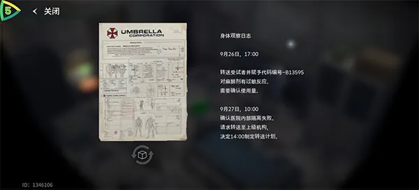 生化险境生存兵种安卓版手机版 生化险境生存兵种安卓版手机版