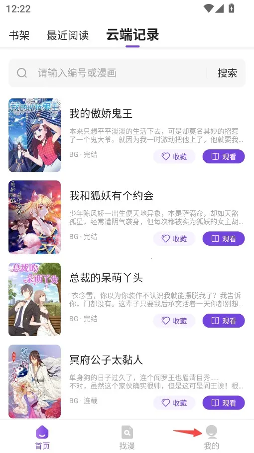 尘柚漫画(漫画阅读软件) 尘柚漫画(漫画阅读软件)