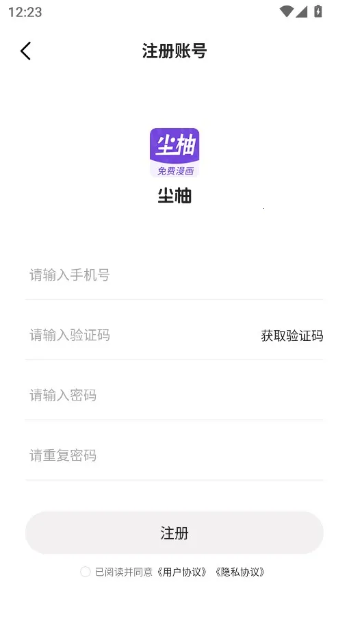 尘柚漫画(漫画阅读软件) 尘柚漫画(漫画阅读软件)