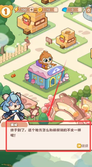 小熊森友会(森林经营游戏) 小熊森友会(森林经营游戏)