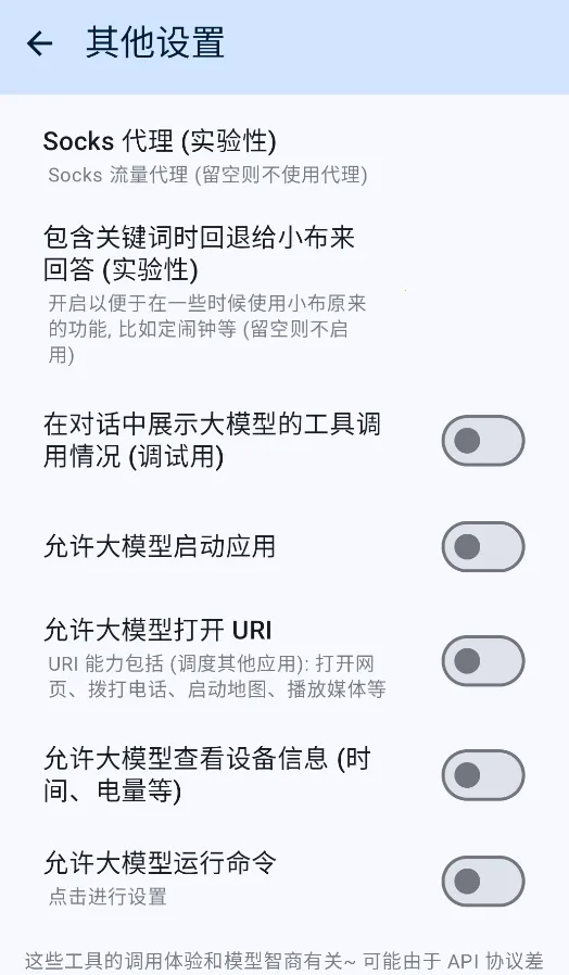 小布换源2025官方最新版本 小布换源2025官方最新版本