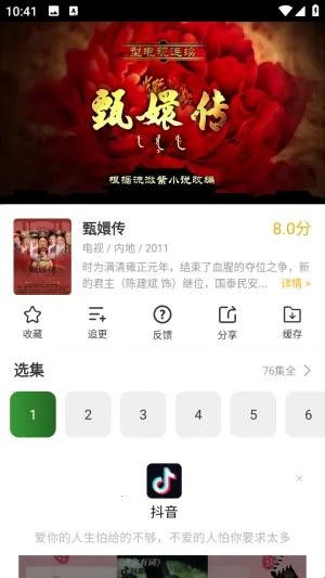 青石视频(影视播放软件) 青石视频(影视播放软件)