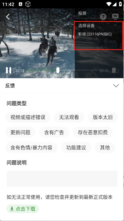 青石视频(影视播放软件) 青石视频(影视播放软件)
