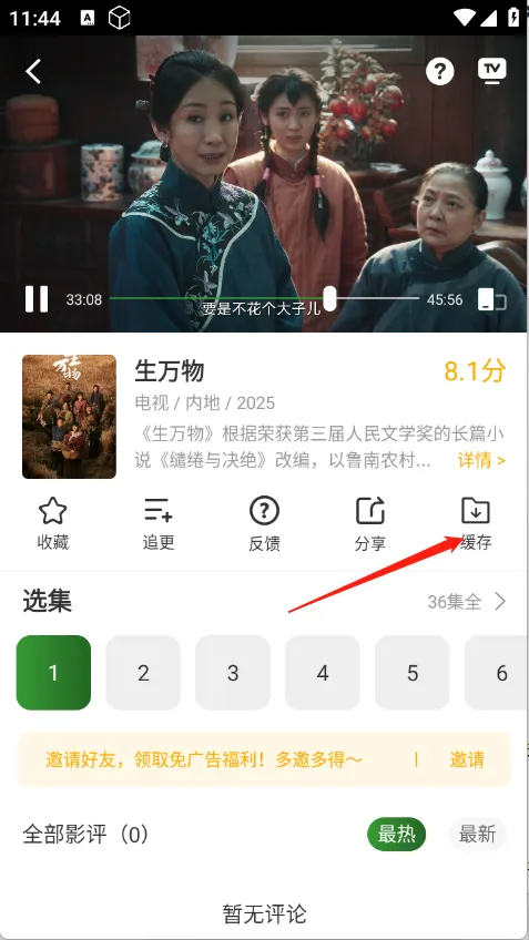 青石视频(影视播放软件) 青石视频(影视播放软件)