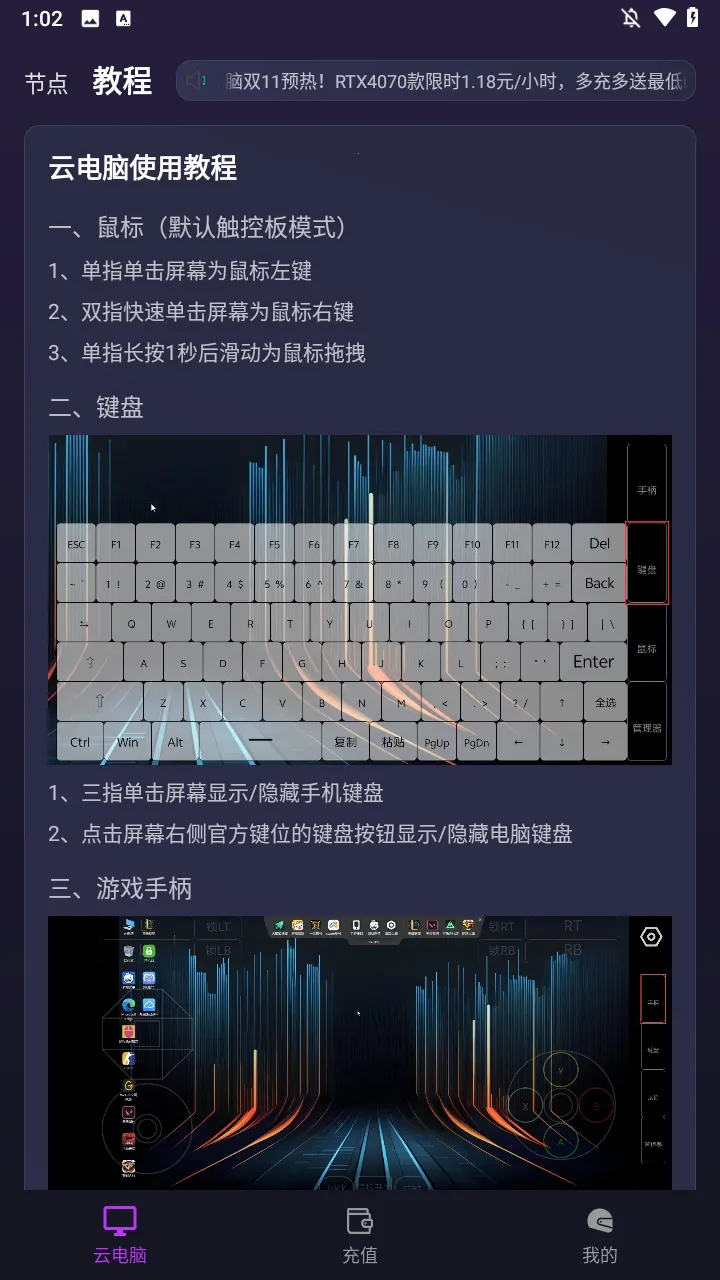 弧星云电脑(云游戏平台) 弧星云电脑(云游戏平台)