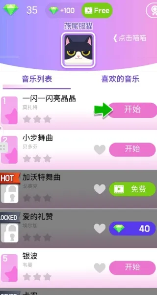 猫咪与球最新手机版 猫咪与球最新手机版