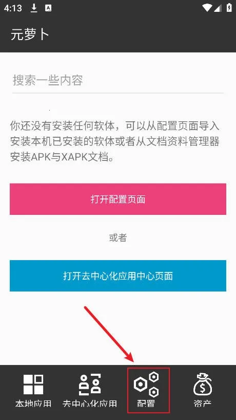 元萝卜框架2025官方正版 元萝卜框架2025官方正版