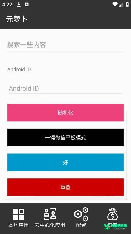 元萝卜框架2025官方正版 元萝卜框架2025官方正版