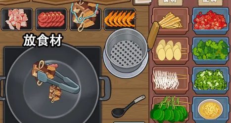 美食街火锅店(模拟经营火锅店游戏) 美食街火锅店(模拟经营火锅店游戏)