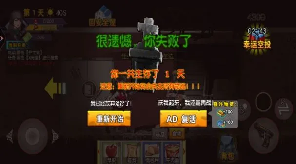 末日战场求生2025官方正版 末日战场求生2025官方正版