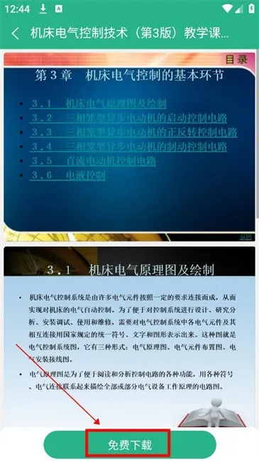 萝卜头文档2025最新版本 萝卜头文档2025最新版本