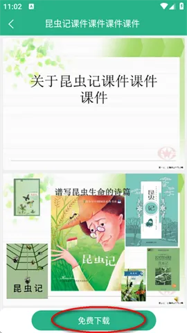 萝卜头文档2025最新版本 萝卜头文档2025最新版本