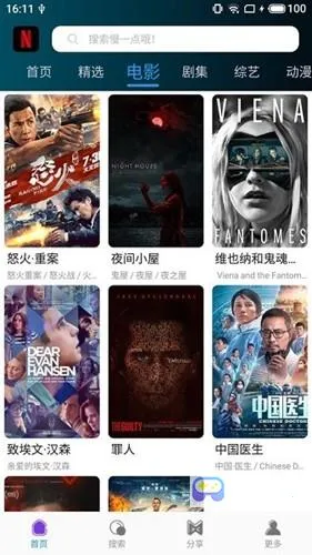 鸭奈飞2025最新版本 鸭奈飞2025最新版本