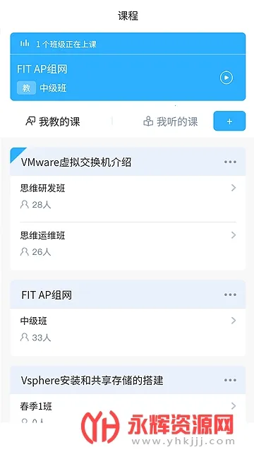 思维互动课堂(在线教育平台) 思维互动课堂(在线教育平台)