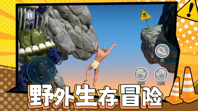 野外生存冒险安卓版手机版 野外生存冒险安卓版手机版