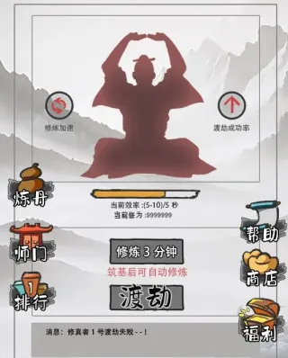 我是一个修真者呀(修真冒险游戏) 我是一个修真者呀(修真冒险游戏)