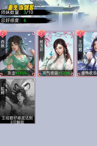 重生当剑客2025官方正版 重生当剑客2025官方正版