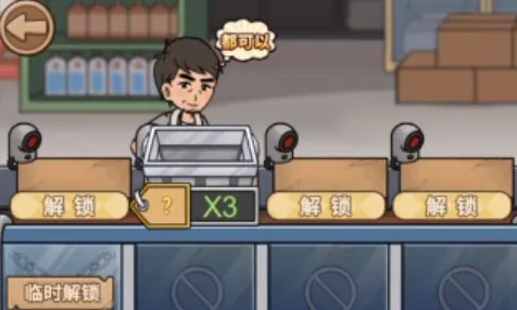 街边杂货铺2025官方最新版本 街边杂货铺2025官方最新版本