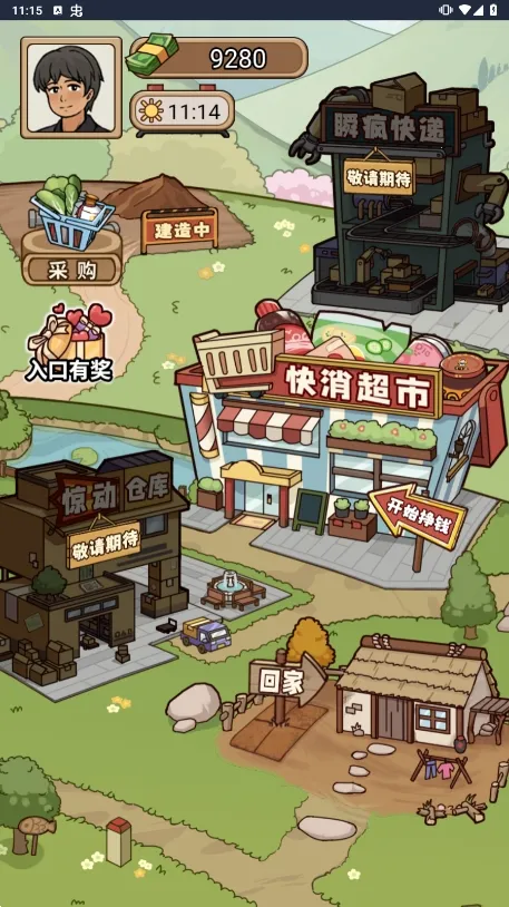 街边杂货铺2025官方最新版本 街边杂货铺2025官方最新版本