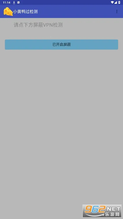 小黄鸭过检测2025下载安装 小黄鸭过检测2025下载安装