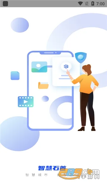 智慧石首(本地生活服务平台) 智慧石首(本地生活服务平台)