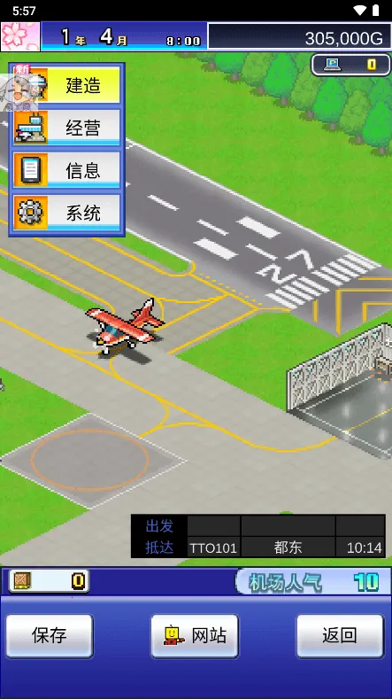 珍宝机场物语debug安卓版手机版 珍宝机场物语debug安卓版手机版