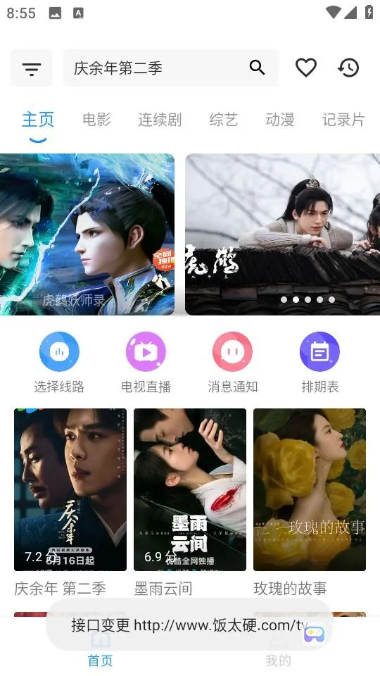 火影盒子(影视播放平台) 火影盒子(影视播放平台)