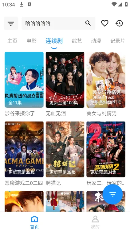 火影盒子(影视播放平台) 火影盒子(影视播放平台)