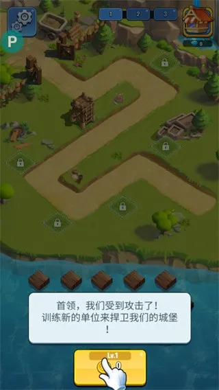 王国卫队(塔防策略游戏) 王国卫队(塔防策略游戏)