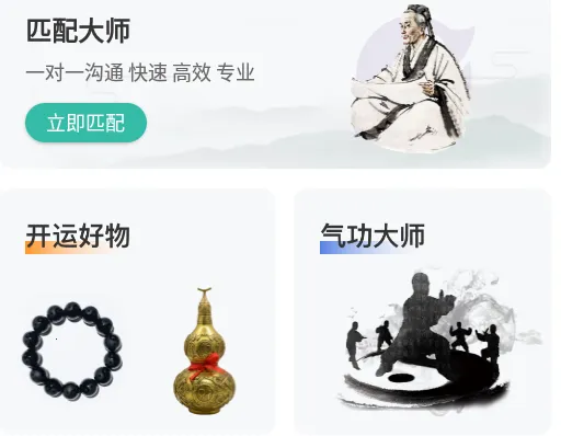 周易大学堂2025下载安装 周易大学堂2025下载安装